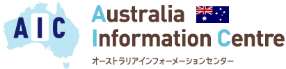 オーストラリア留学・ワーキングホリデーならAIC